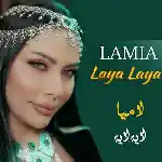 دانلود آهنگ لایه لایه از لامیا